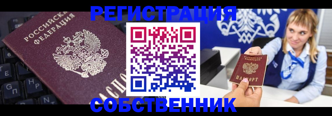 прописка 2025 в Кулебаки