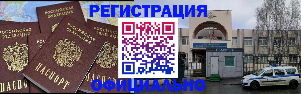 прописка законно в Кулебаки