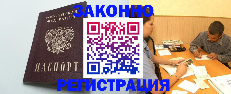 прописка регистрация в Кулебаки